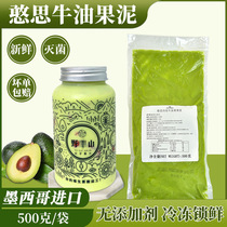 Hansi frozen avocado jam 500g Mexico imported frozen avocado puree yogurt avocado jam