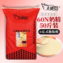 Angel Island 60N non-dairy creamer 0 trans fat 25kg creamer coffee companion milk tea special accessories commercial raw materials