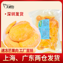 Angel Island Nanpai frozen mango block Tainong mango meat poplar nectar frozen mango seedless mango block 1kg