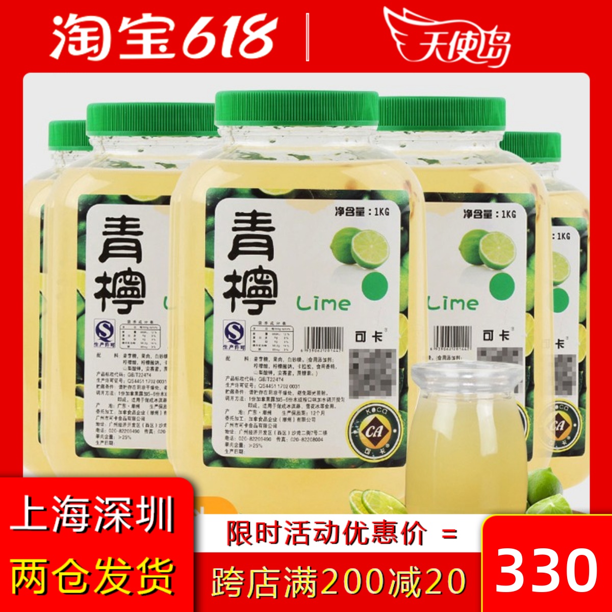 Cocked lime juice 1KG* 15 bottles COCO gon tea special lemon juice milk tea raw material concentrated green lemon