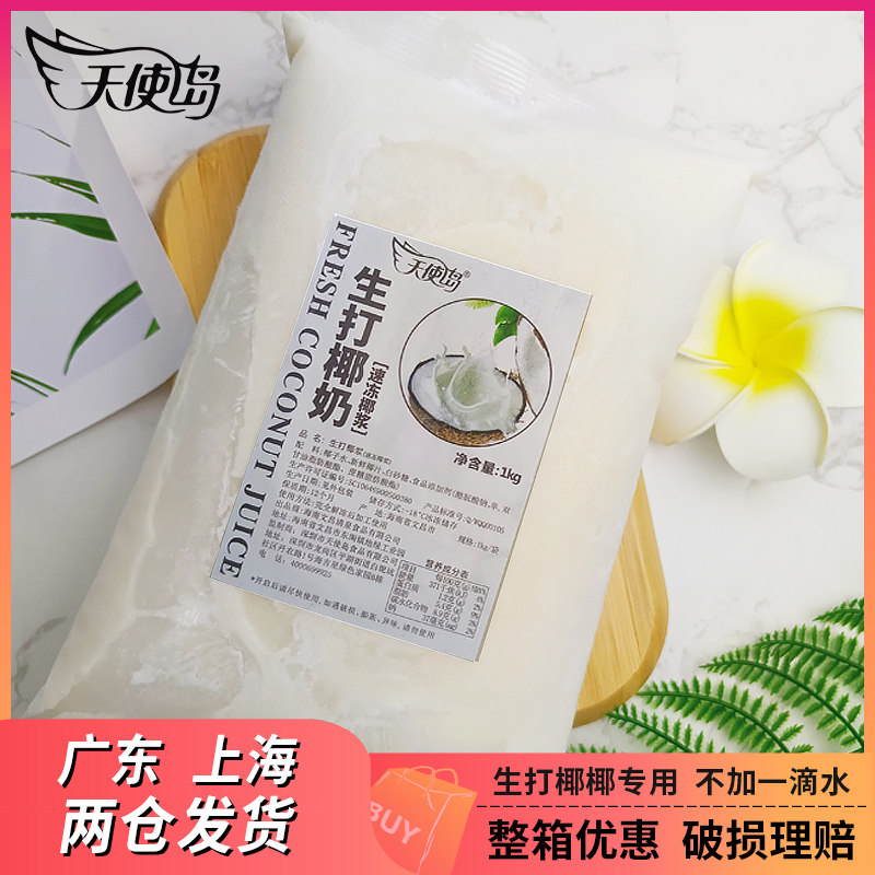 Angel Island frozen coconut milk coconut coconut coconut milk coconut coconut milk tea store dedicated to Angel Island frozen coconut milk