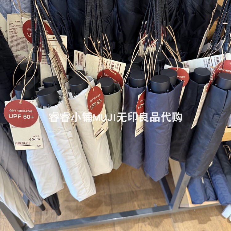 Muji 2026 Dual-Purpose Folding Umbrella/Sunshade Umbrella with 6 Ribs Upf50+ Muji 2026 Dual-Purpose Folding Umbrella/Sunshade Umbrella with 6 Ribs Upf50+