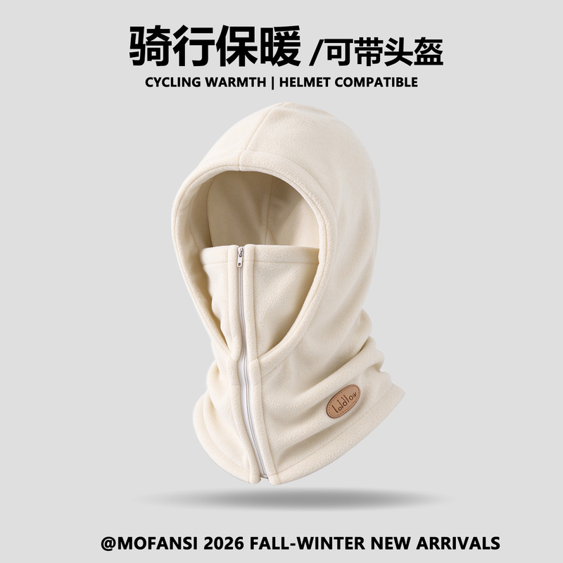 Hat for Women in Autumn and Winter, Warm and Windproof, Ear Protection, Headgear, Cycling Mask, Neck Scarf, Integrated Electric Bike Helmet Liner Hat Hat for Women in Autumn and Winter, Warm and Windproof, Ear Protection, Headgear, Cycling Mask, Neck Scarf, Integrated Electric Bike Helmet Liner Hat