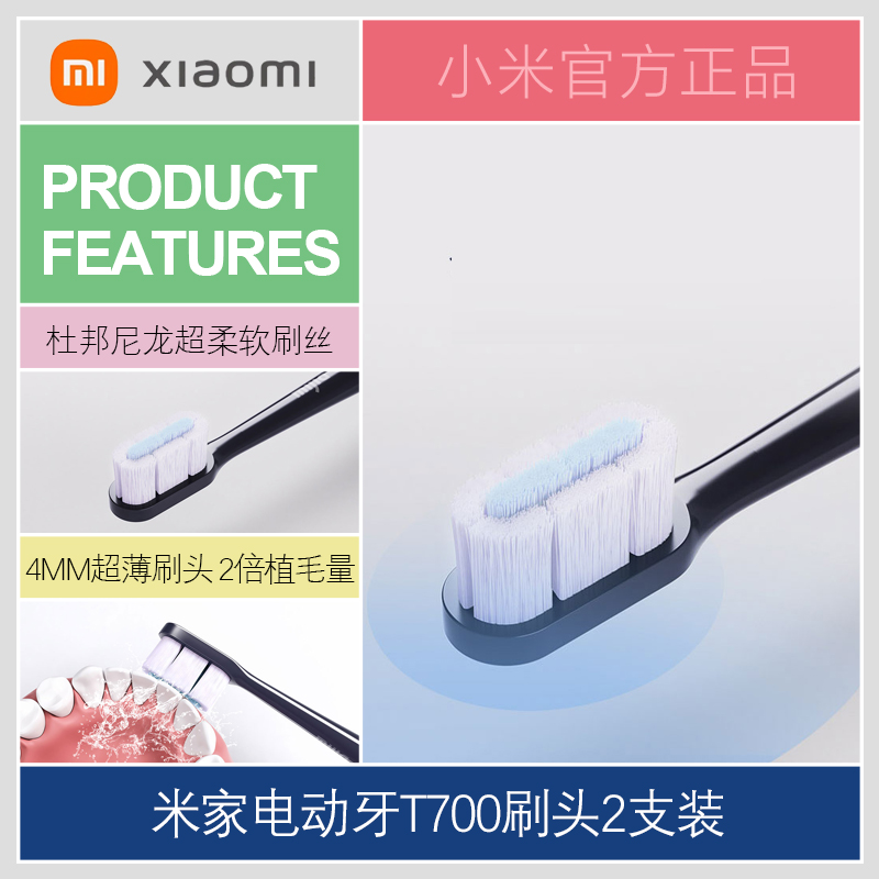 Millet sonic electric toothbrush T700 original brush head 2 packs full-effect ultra-thin replacement gum protection does not stimulate soft hair