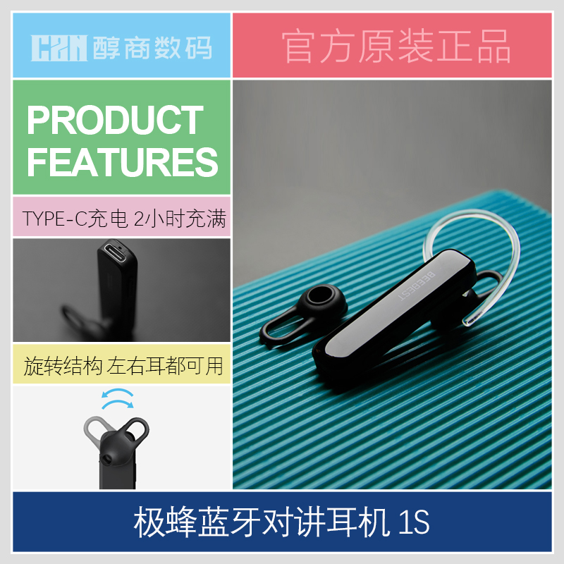 The Bluetooth headphones 1S in-ear single ear wireless ear ear fits millet walkie - talkie 1s 2 series pair