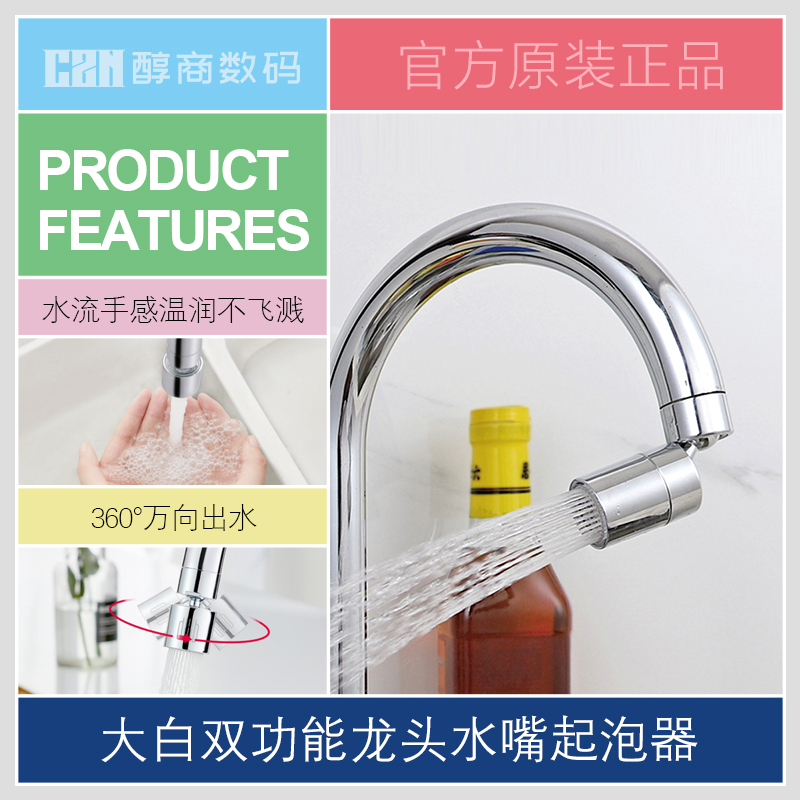 Xiaomi white double functional faucet bubble kitchen pelber filter network inner core double water splash water
