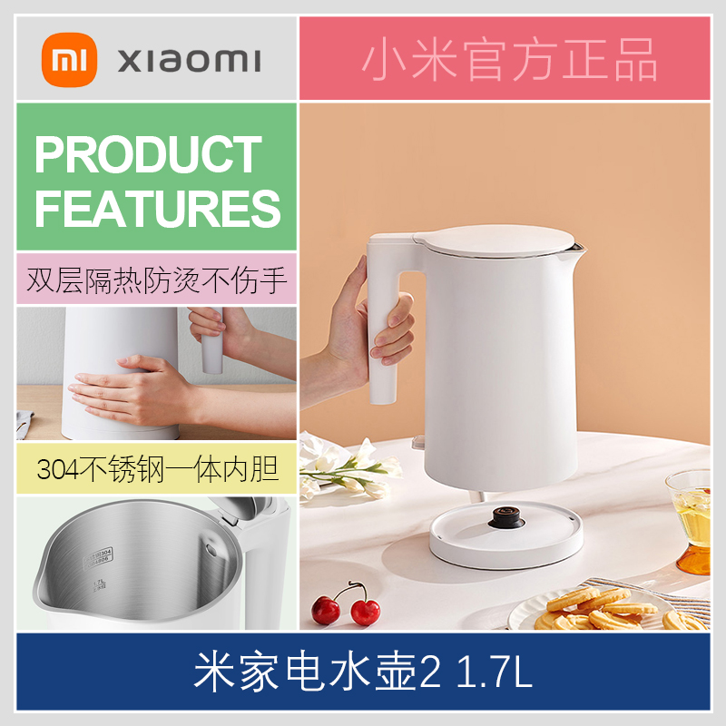 Xiaomi home electric kettle 2 upgrade 1 7L large capacity 304 stainless steel household double anti - hot - electric kettle