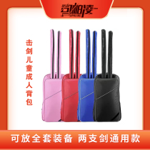 Division Paling 2023 New series Childrens adult fencing Backpack fencing fencing Fencing Kit Fencing Kit