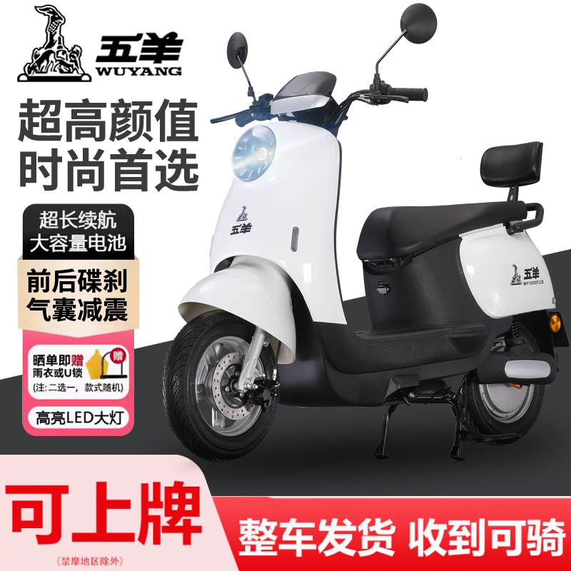 Wuyang Electric Vehicle 2026 New Model Wuyang Electric Scooter Little Turtle King for Home Use, Women's New National Standard Electric Motorcycle 60V 72V
