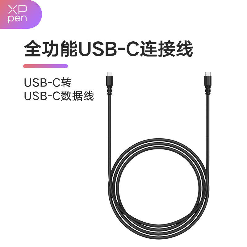 Mont with Artist 12 generation digital screen full-function USB-C turn USB-C data line data video transmission-Taobao