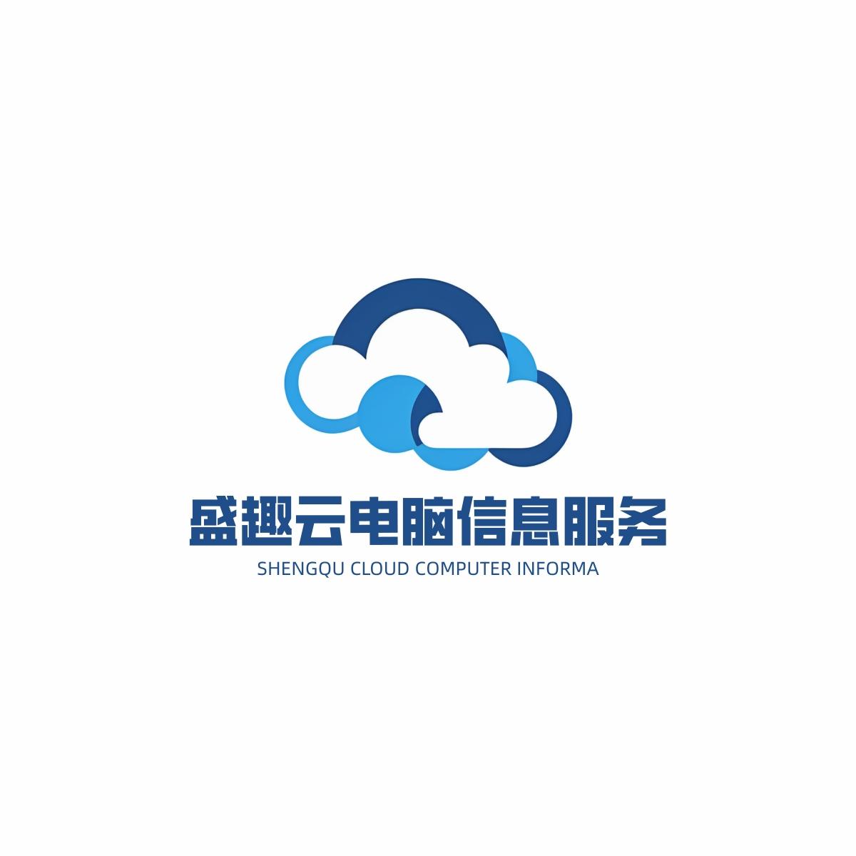 盛趣云电脑信息服务的LOGO