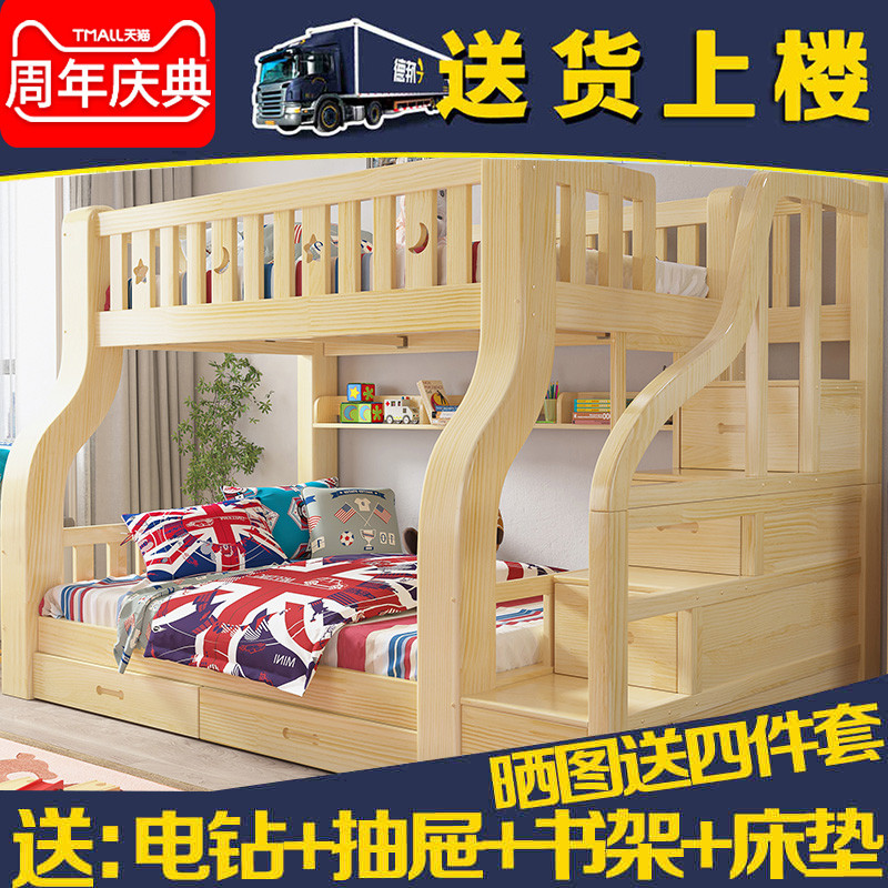 Modern upper and lower bed Double bed High and low bed Adult two-story staggered small family Economical solid wood children's mother bed