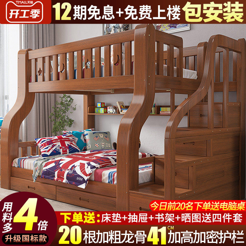 Solid wood wardrobe bunk bed bunk bed two bunk bed multifunctional adult child bed children bunk bed