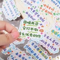 Sticker motivating stickers to encouragement kids to learn inspirant stickers for students Childrens quotations with small stickers