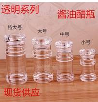 Hotel restaurant restaurant acrylic seasoning bottle soy sauce bottle chili jar vinegar sauce bottle pepper bottle oil bottle oil bottle commercial