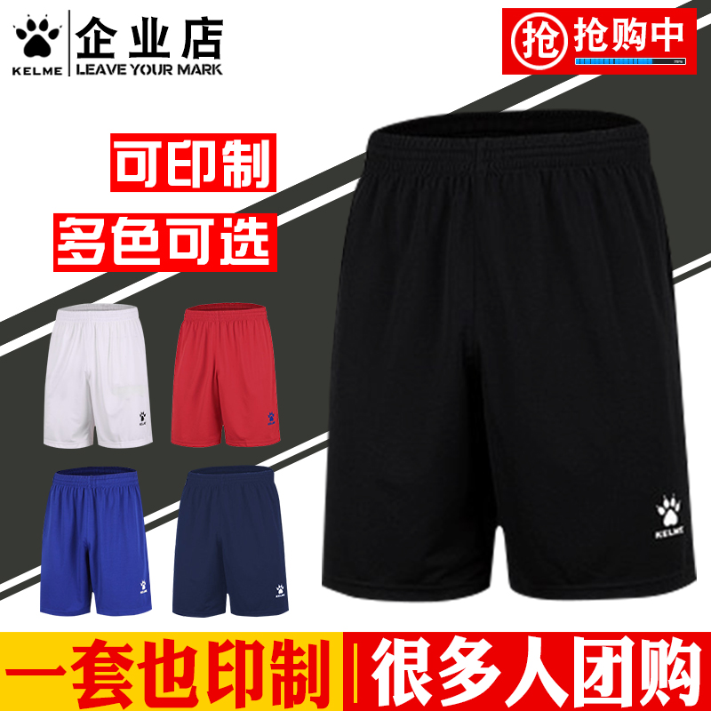 Karmei Football Pants Shorts Male Training Pants Sport 50% Speed Dry Thin size Large Size Breathable Shorts Running Pants