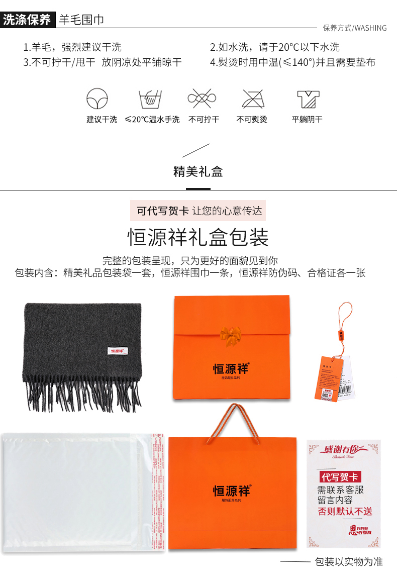 恒源祥 100%纯羊毛 中性款流苏围巾 礼盒装 图10