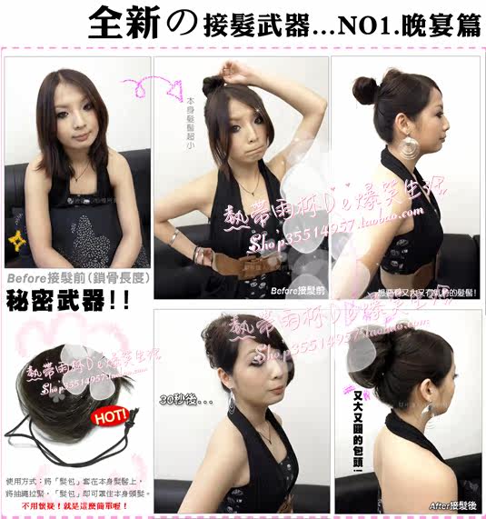 Extension cheveux - Chignon - Ref 236759 Image 33