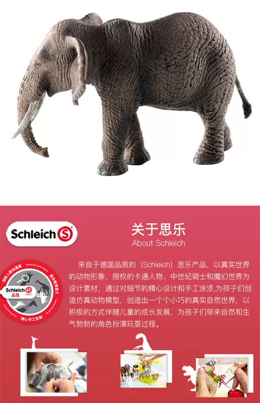 Sile schleich Voi châu Phi 14761 nhựa mô hình động vật hoang dã voi nhựa mô phỏng đồ chơi nhỏ - Đồ chơi gia đình