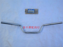  Jialing JH125-JH125-F lone wolf original direction handle large faucet original factory 