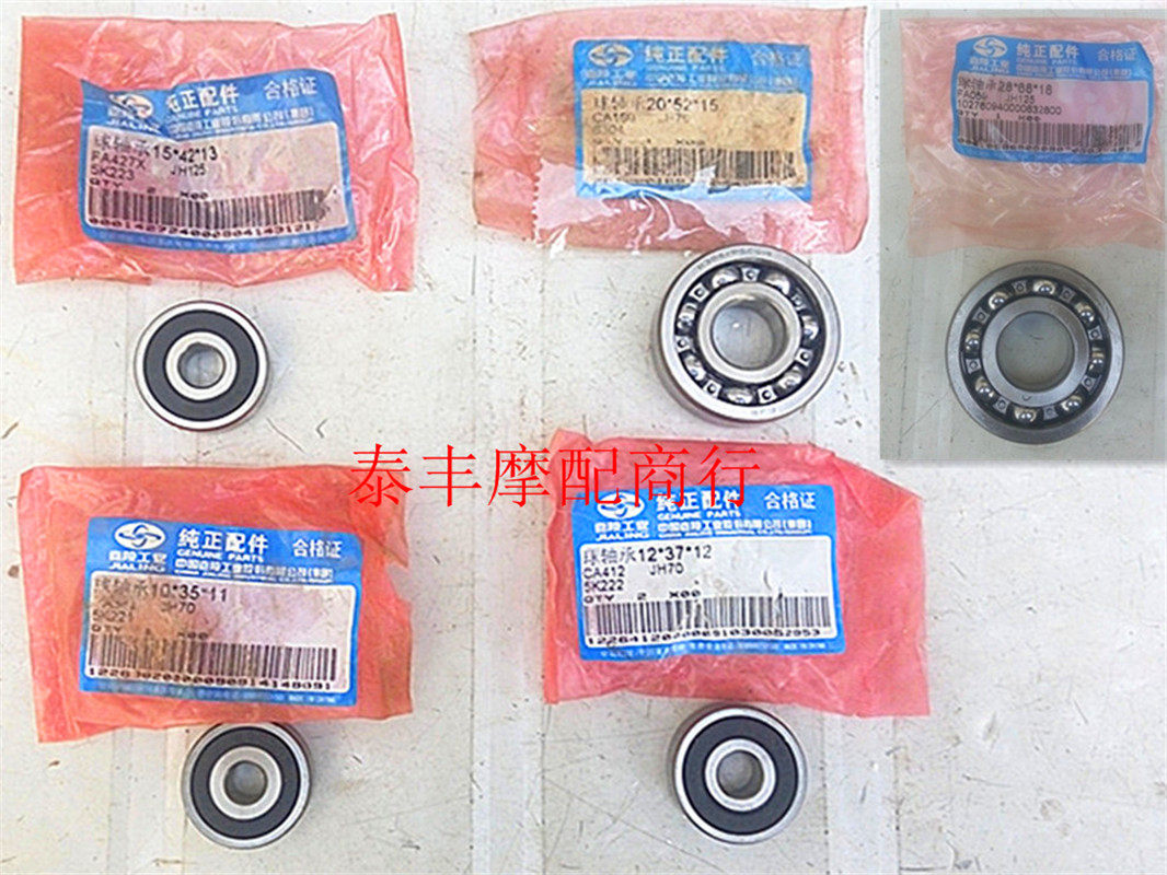 Jialing original motorcycle special bearing 6300 6301 6302 6304 63 28 for various models