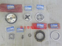  Jialing JH125-D clutch Large hub clutch Large tooth clutch Small hub pressure plate Clutch plate Iron plate lifting plate pad