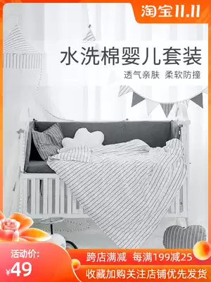 Love to original INS minimalist water washing cotton baby bedding newborn bedding mosquito net bed quilt single item