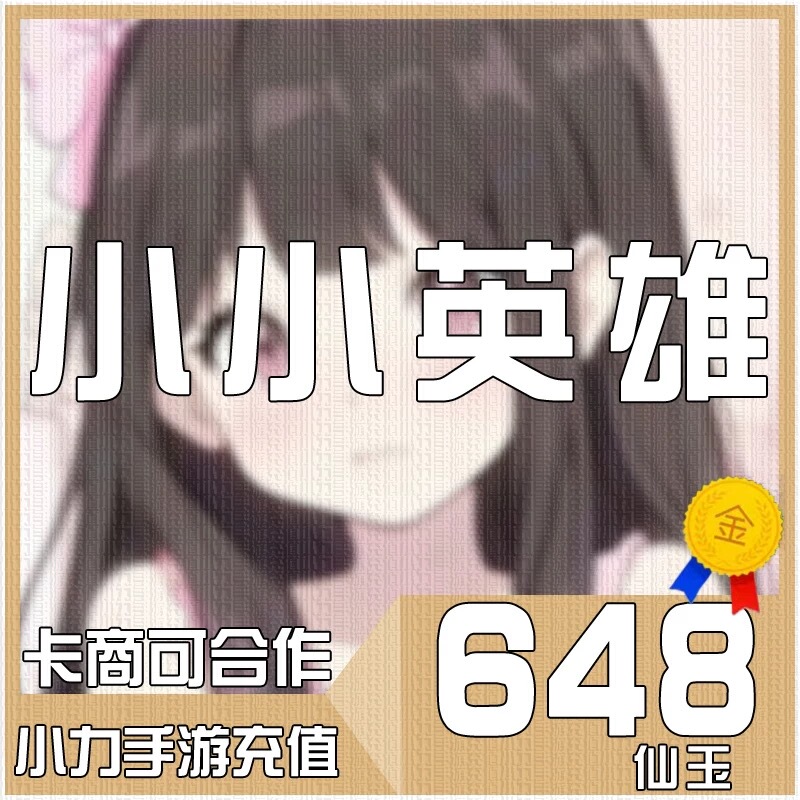 Little Heroes 648: Top-Up 648 Yuan, 648 Immortal Jade, Chinese Server Mobile Game, Rewards Synchronized, Official White Card Little Heroes 648: Top-Up 648 Yuan, 648 Immortal Jade, Chinese Server Mobile Game, Rewards Synchronized, Official White Card
