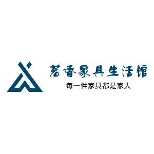 茗香家具生活馆