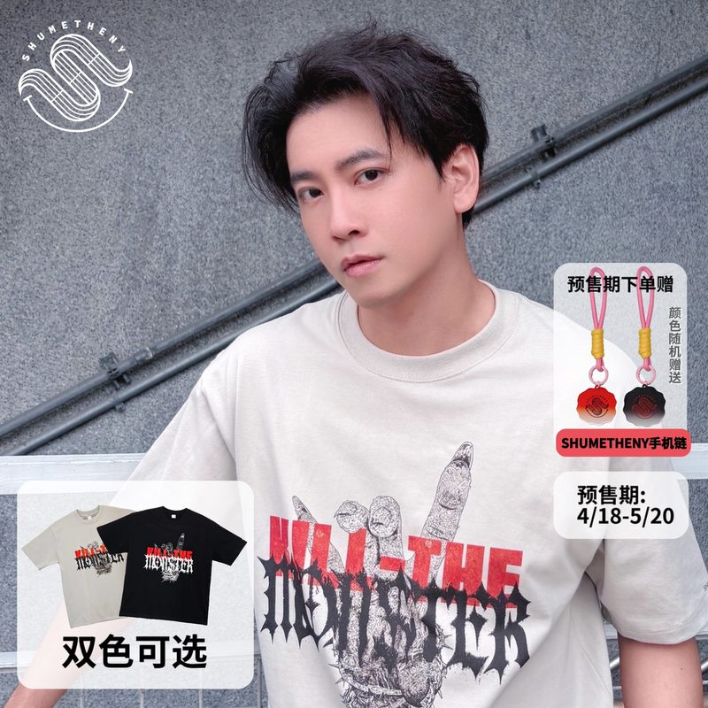 【Kill the Monster Concept T-Shirt】 "Chen Dexiu Shu007”
