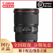 Ống kính Canon 16-35mm f4 IS ống kính ống kính zoom zoom góc rộng USM 16-35mm f4L