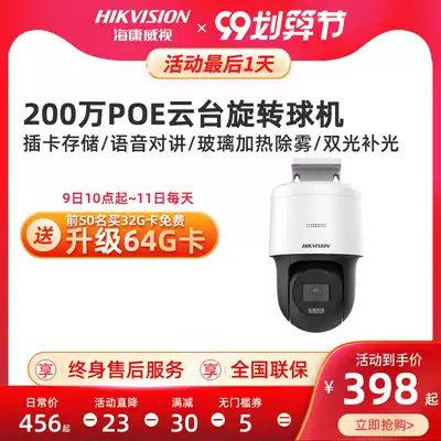 Hikvision poe camera wireless ball machine home outdoor with mobile phone remote 360 degree no dead angle monitor