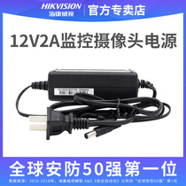 Hikvision 12V2A monitoring camera power adapter DS-2FA1202-SL monitoring power supply