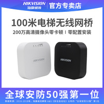 Hikvision 2 4G Elevator Wireless Bridge Monitoring Video Wireless AP Transmission DS-3WF0AC-2NE