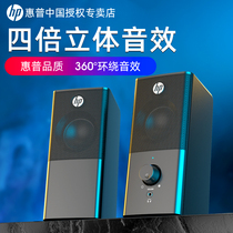 HP HP DHS2101 Audio Computer Audio Home Computer Desktop Notebook Desktop Small Mini Speaker Heavy Subwoofer Cable USB Dual Speaker Active Multimedia Impact