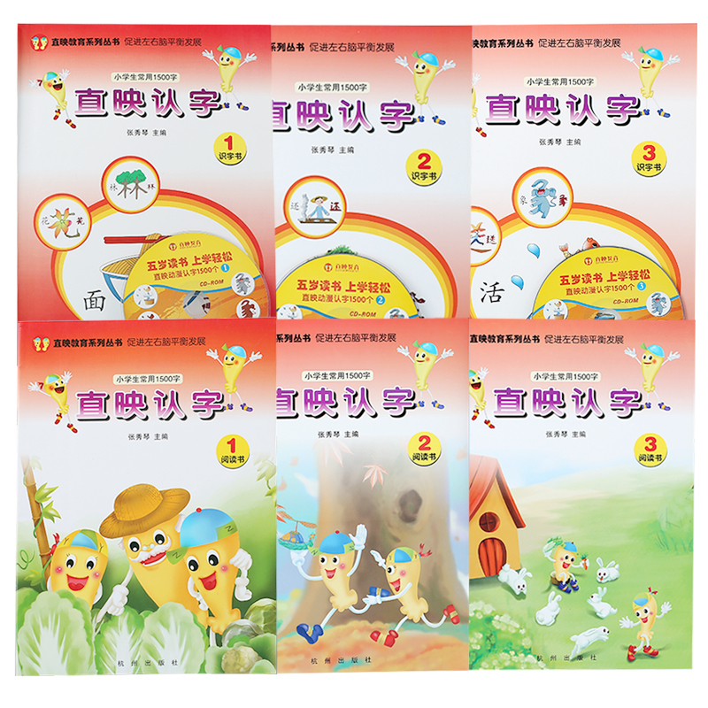 Direct Premiere Recognition of the copyrighted textbook Children's fun literacy book Direct to see the picture literacy pinyin Read the essay 123 copies