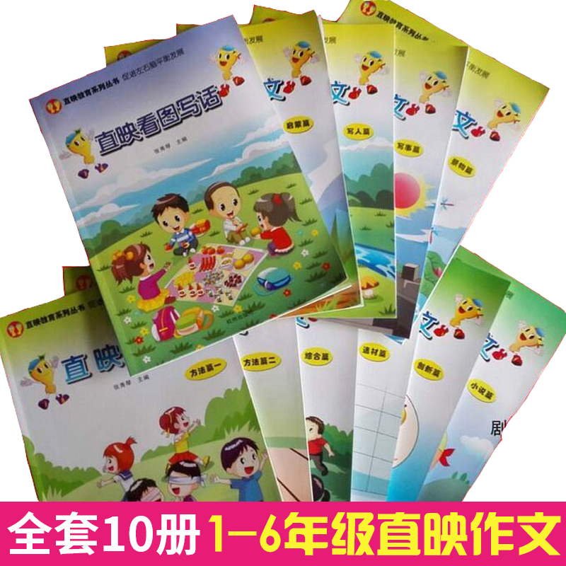 Read the essay full set of kindergarten enlightenment script reading scene composition reading picture writing teaching video