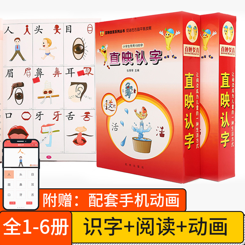 Genuine direct literacy early education full set of direct literacy kindergarten baby look at the picture enlightenment recognition card children