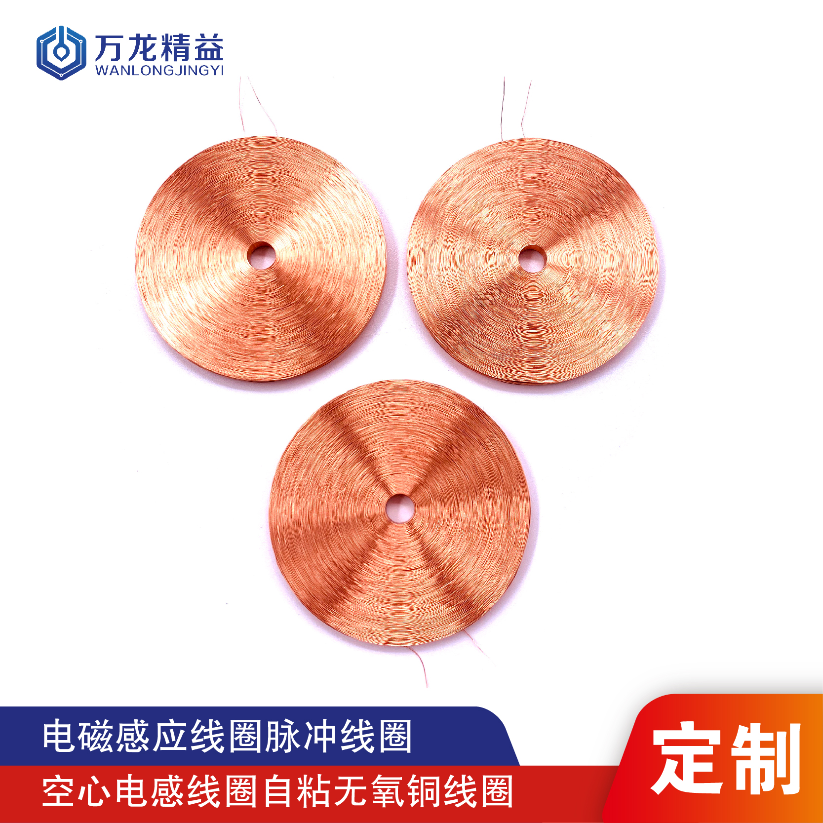 Manufacturer set to make hollow coil spot RFID door Forbidden Card High and low frequency electromagnetic coil induction coil Self-adhesive coil