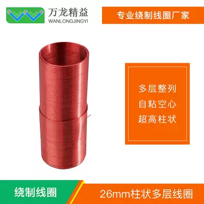 Air-core inductance coil ultra-long cylindrical large-size hollow self-adhesive solenoid without skeleton coil manufacturers can be customized