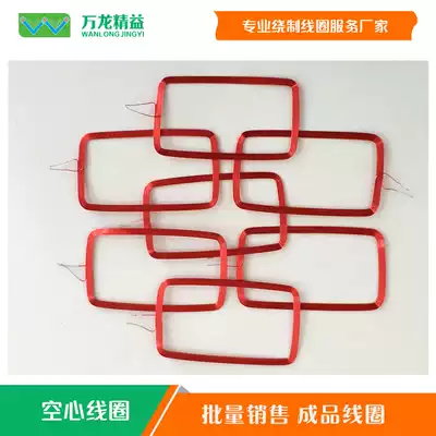 Single layer self-adhesive hollow induction coil 13 56MHzIC card antenna RF coil standard protocol original spot