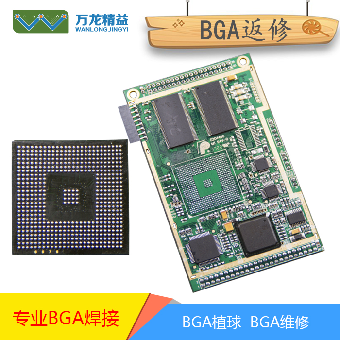 bga soldering BGA ball rework professional bga chip patch repair smt circuit board soldering circuit board mounting