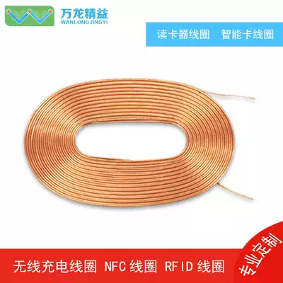 NFC coil antenna wireless charging coil ultra-thin custom nfc card reader coil wireless power supply air core coil
