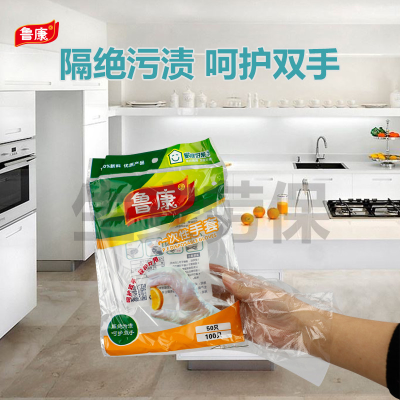 Lukang disposable new material PE plastic kitchen canteen factory oil-proof food labor protection gloves
