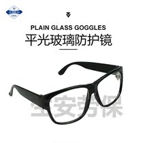 Jiesing black frame White tolipine protective glasses glass lens anti-ultraviolet protective glasses