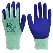 12 Xingyu A398 elastic star labor protection gloves soft and high-elastic non-slip
