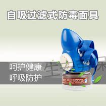 Tangfeng brand single tank self-priming filter gas mask spray paint labor protection protection