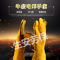 Five pairs of Jiaxu double-layer cowhide extended wear-resistant heat insulation protection handling work electric welding labor protection gloves machinery