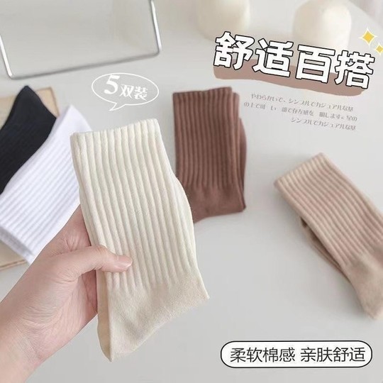 袜子男女款中筒纯色秋冬季长筒袜百搭ins潮运动百搭吸汗中筒袜