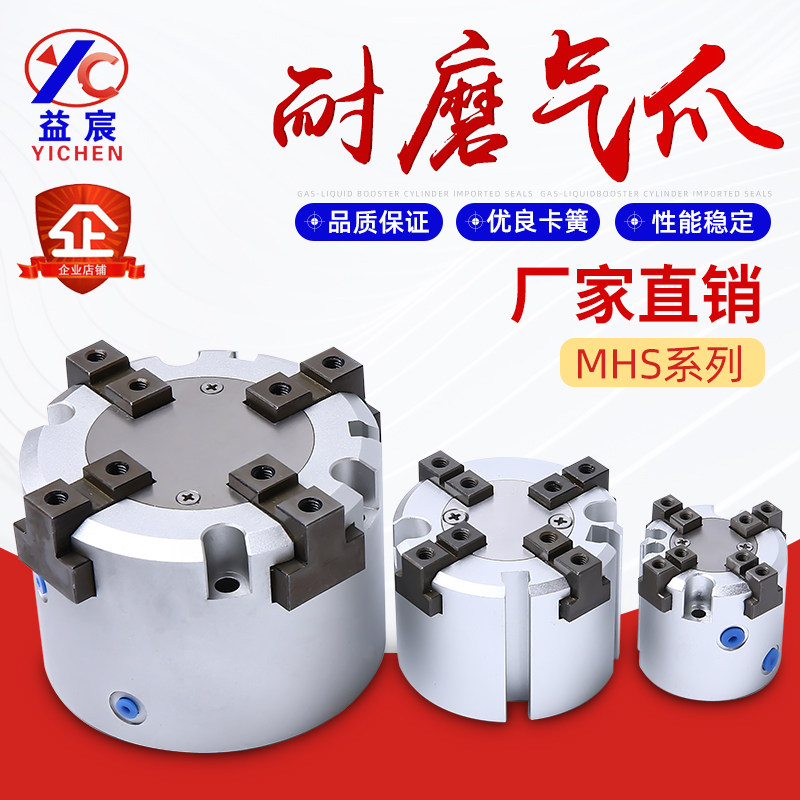Pneumatic finger cylinder MHS2 MHS3 MHS4-16D 20D 32D 40D 63D pneumatic air gripper